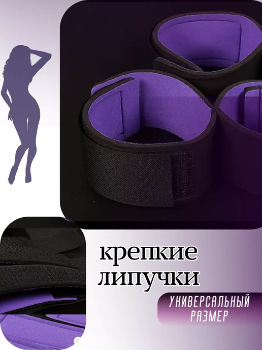 Бдсм наручники для фиксации рук и ног 18+, 2 шт, фото 2
