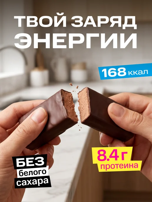 Shagi Протеиновые батончики без сахара "Шоколад", 18 шт, 18 шт, фото 4