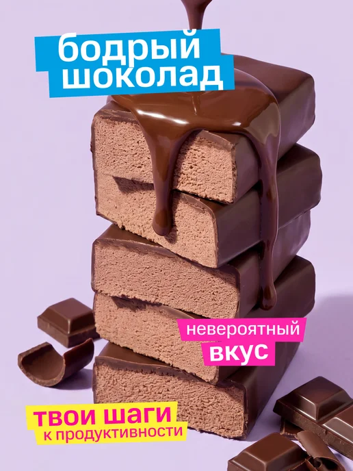 Shagi Протеиновые батончики без сахара "Шоколад", 18 шт, 18 шт, фото 5