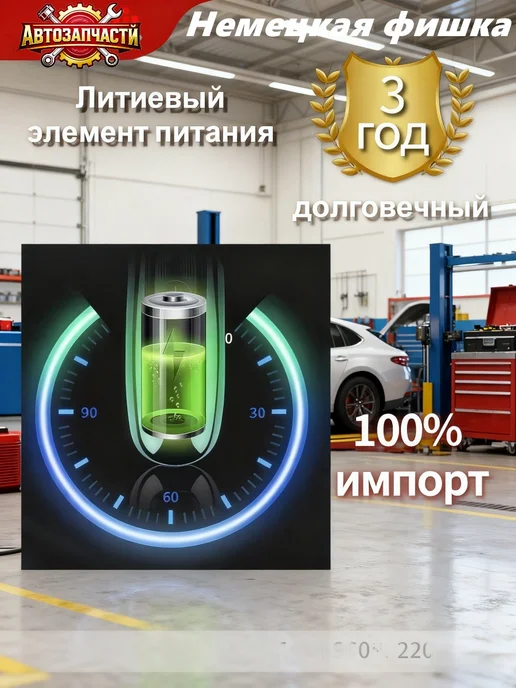 HAVAL M6 Датчик давления в шинах 3641100AKZ16A,4 шт, 4 шт, фото 2