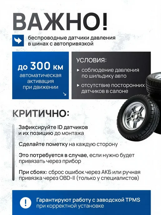 HAVAL M6 Датчик давления в шинах 3641100AKZ16A,4 шт, 4 шт, фото 3