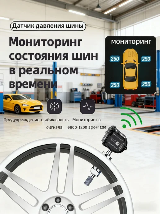 HAVAL M6 Датчик давления в шинах 3641100AKZ16A,4 шт, 4 шт, фото 6