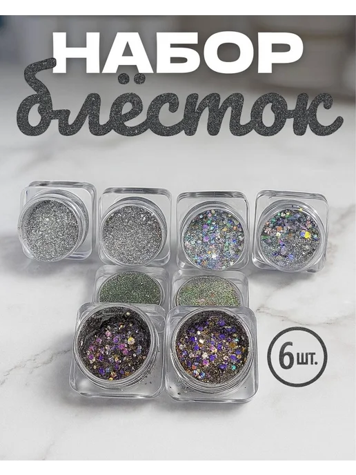 Tartiso Набор блесток, вариант