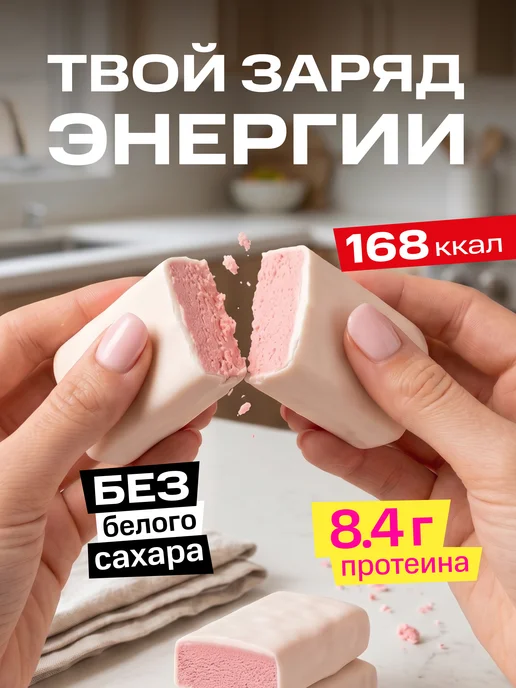 Shagi Протеиновые батончики без сахара "Клубника", 18 шт, 18 шт, фото 4