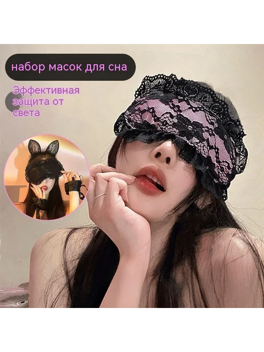 Маска для глаз Белый, белый, фото 2
