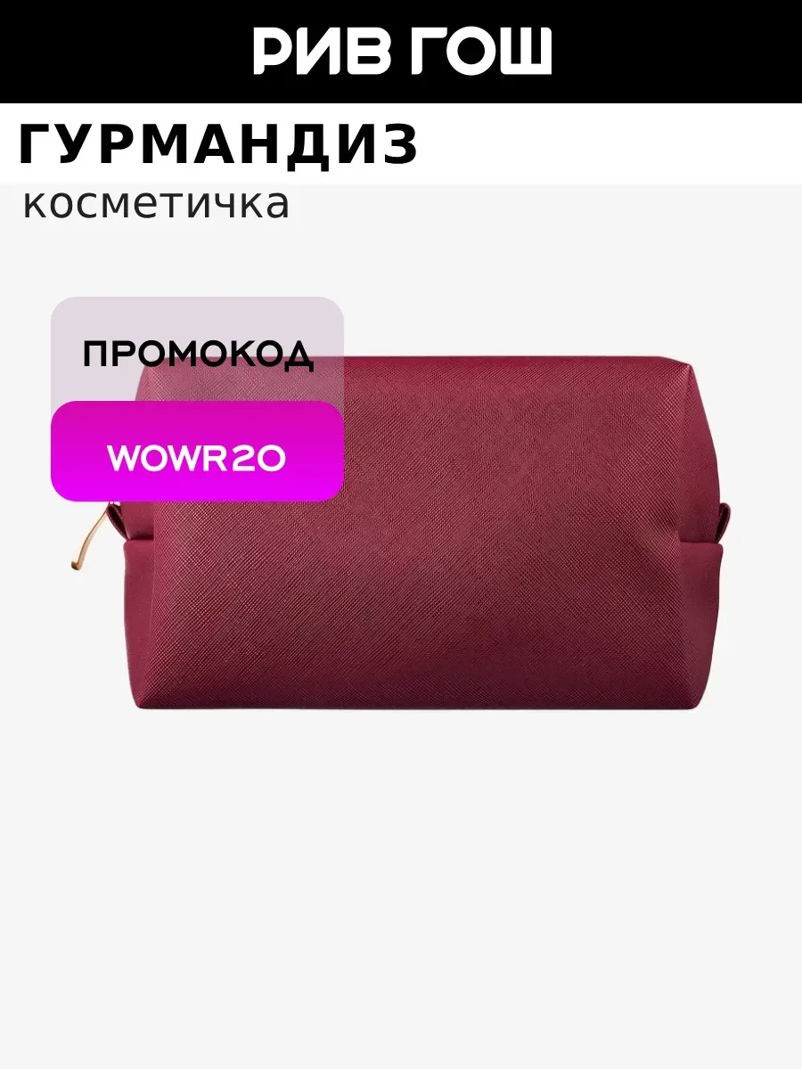 Косметичка сафьяновая бордовая квадратная