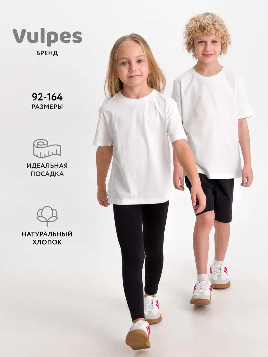 Футболка базовая детская