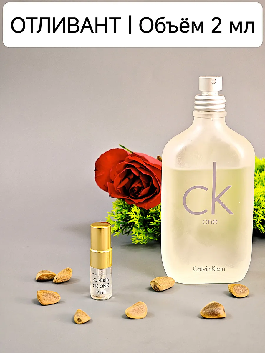 Calvin Klein CK One, 2 мл, туалетная вода, отливант