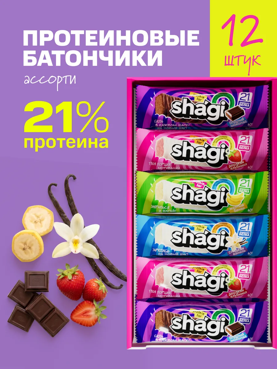 Протеиновые батончики без сахара "Ассорти", 12 шт