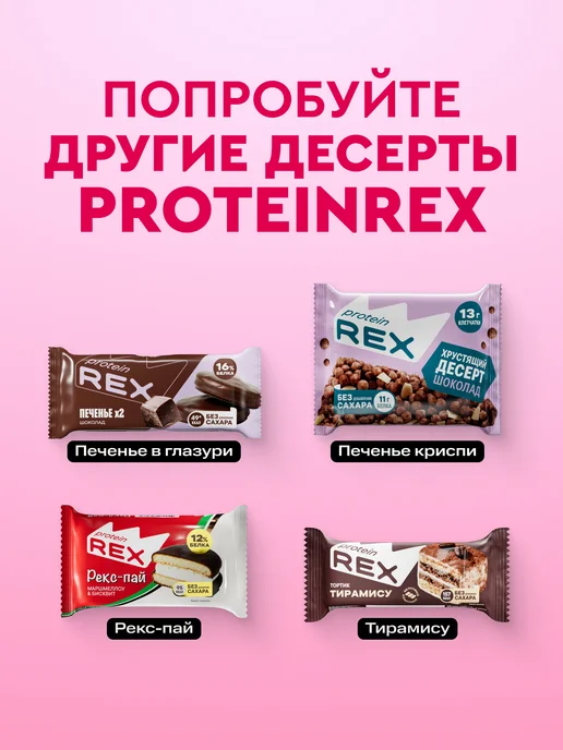 Shagi Протеиновые батончики без сахара "Ассорти", 12 шт, 12 шт, фото 2