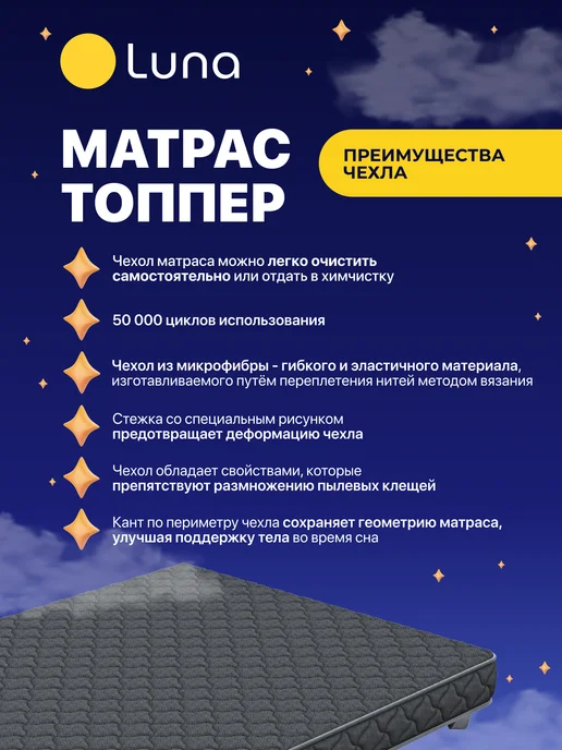 Luna Inc Матрас топпер для дивана Luna Extra 150х200, 150x200, фото 7