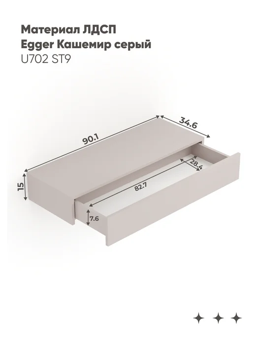 Туалетный столик - консоль, бежевая с доводчиком, 90х35х15см, 90x35x15 см, фото 2