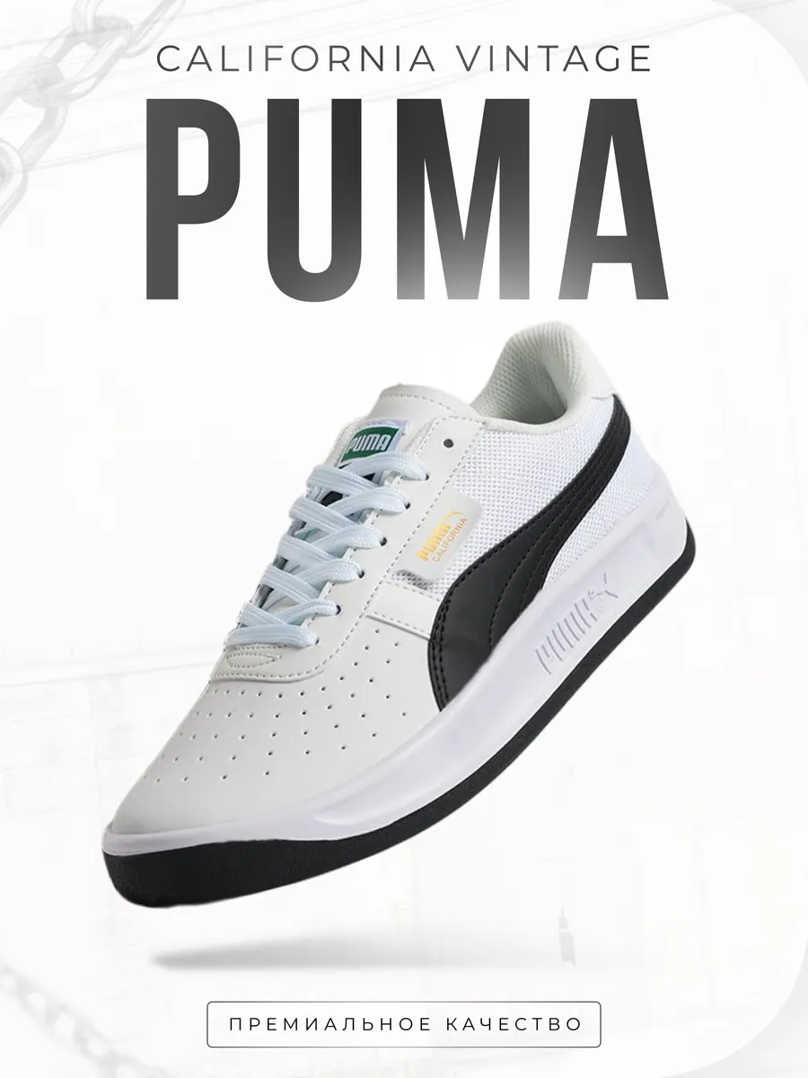 Кроссовки летние Puma California Vintage