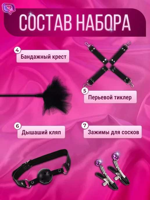 БДСМ набор для секса для взрослых комплект игрушки 18+, вариант, фото 2