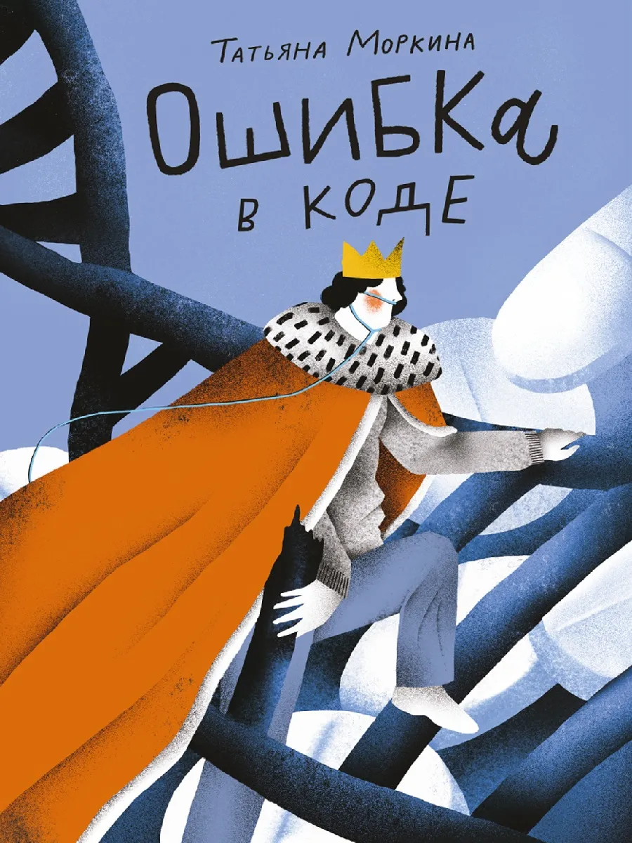 Ошибка в коде