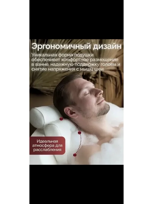 Подушка для ванны на присосках, вариант, фото 2