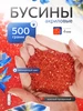 Набор бусин для рукоделия и творчества Эксклюзивно от LORI 584733703 купить за 420 ₽ в интернет‑магазине Wildberries