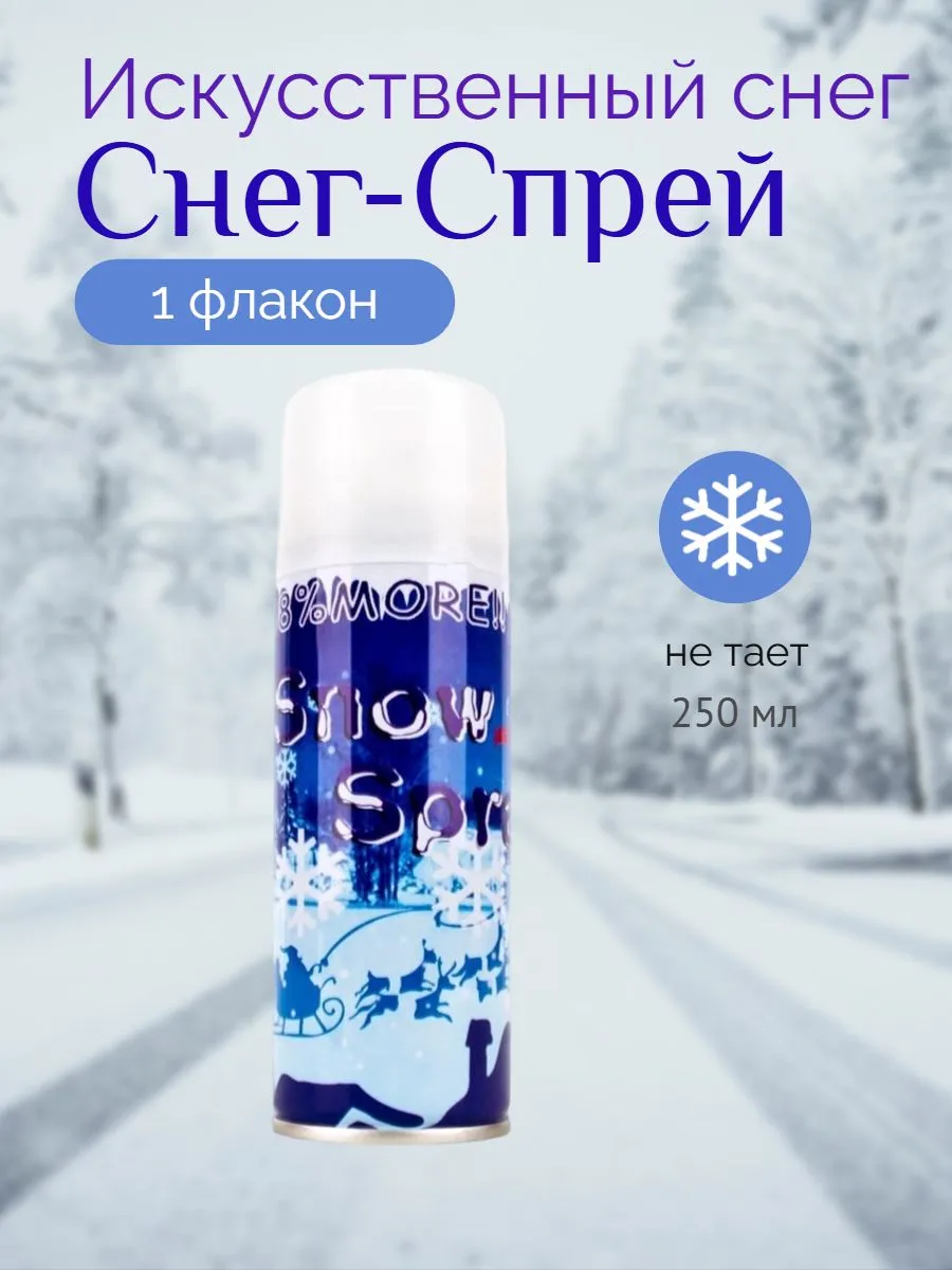 Снег декоративный
