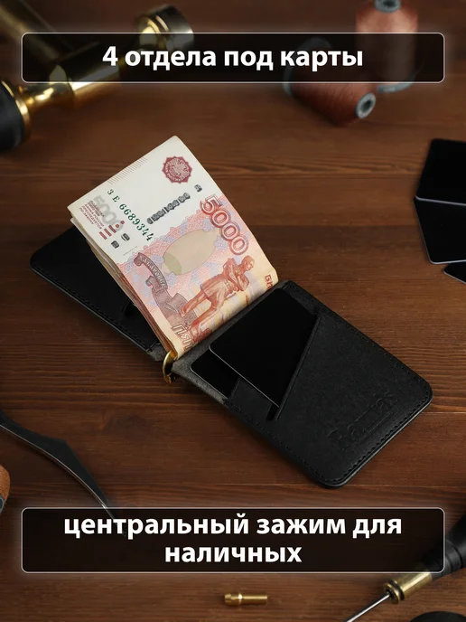 Raritas Зажим для денег из натуральной кожи ручная работа, вариант, фото 3