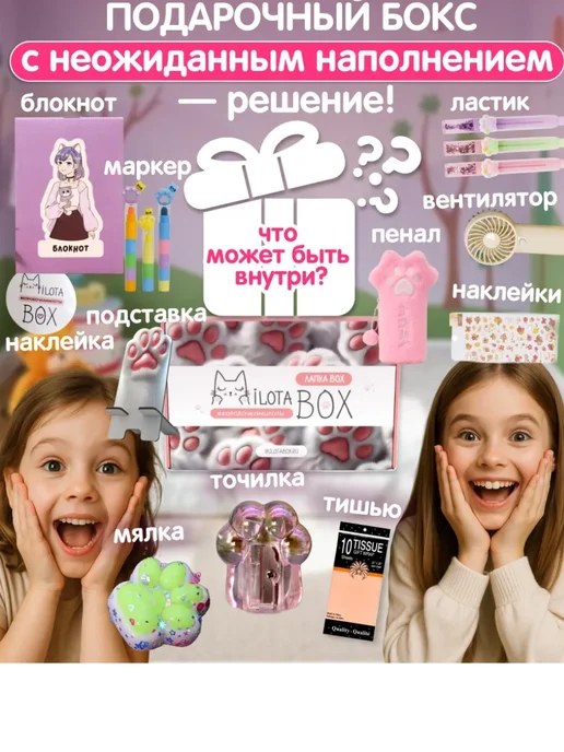 Milota BOX Подарочный набор MilotaBox Лапки, серый, фото 5