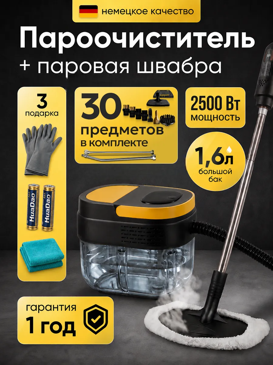 Мощный пароочиститель для уборки дома, парогенератор