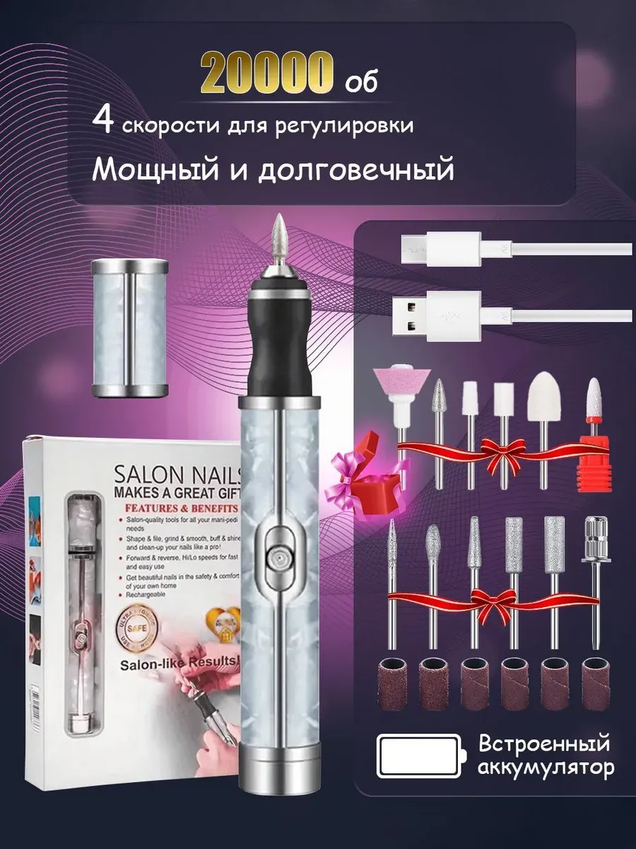 Аппарат для маникюра и педикюра