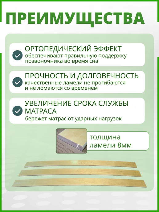 Ламели для кровати 790х53х8. Набор 5шт. Ортопедические рейки, 3 шт, фото 2