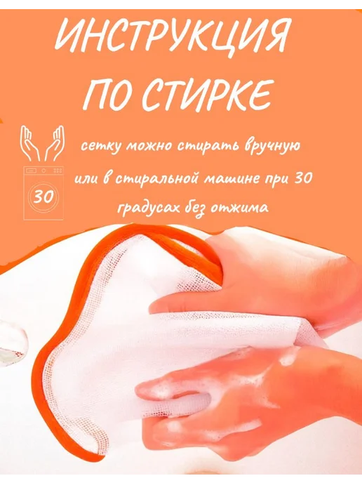 Mon Ami RB Сетка для глажки, оранжевый, фото 2
