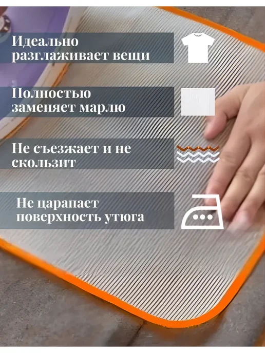 Mon Ami RB Сетка для глажки, оранжевый, фото 3