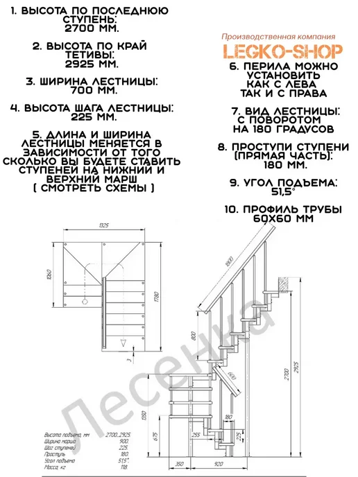 Лесенка лестница модульная Эксклюзив ( на 180 градусов) h 2700-2925, черный, фото 2