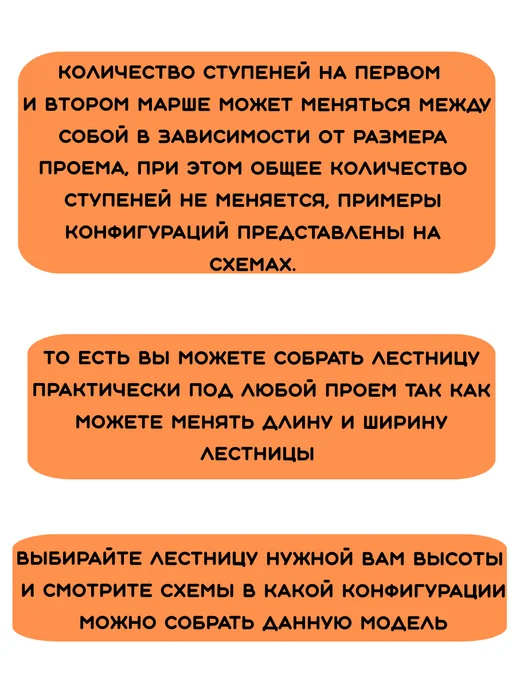 Лесенка лестница модульная Эксклюзив ( на 180 градусов) h 2700-2925, черный, фото 3
