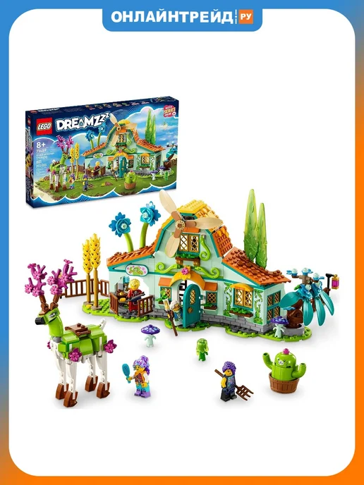 LEGO DREAMZzz 71459 Конюшня фантастических существ, вариант