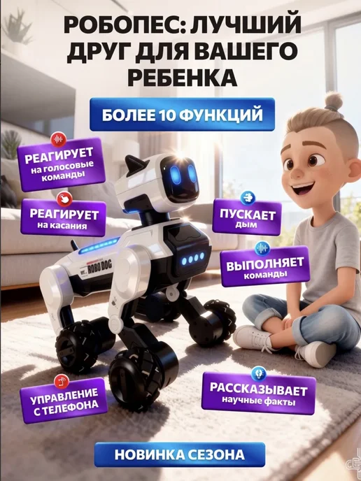 KIDSii Интерактивная большая робот собака на пульте управления, вариант