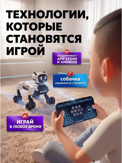 KIDSii Интерактивная большая робот собака на пульте управления, вариант, фото 2