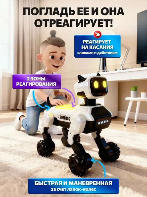 KIDSii Интерактивная большая робот собака на пульте управления, вариант, фото 6