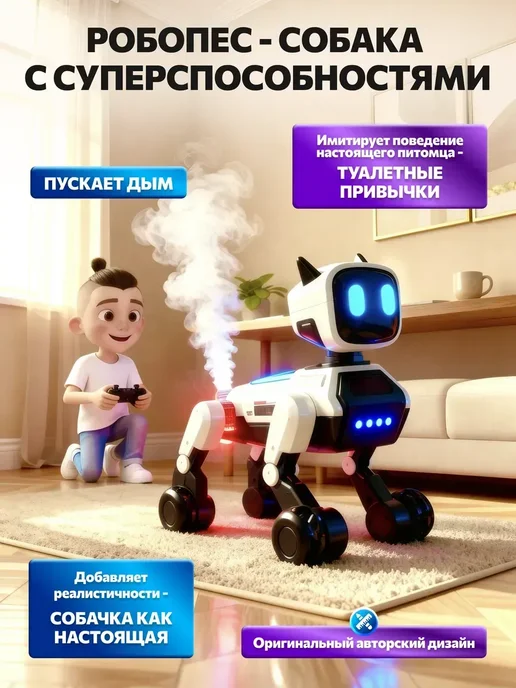 KIDSii Интерактивная большая робот собака на пульте управления, вариант, фото 7