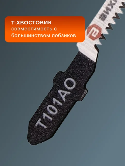 Пилки для лобзика Т101АО по ламинату 76х50 мм, 2 шт — фото 4