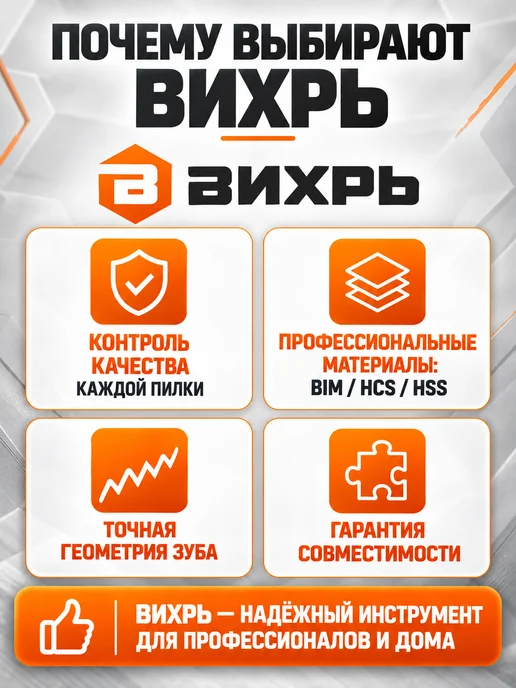 ВИХРЬ Пилки для лобзика по ламинату Т101В, 100x75 мм, 2 шт, фото 8