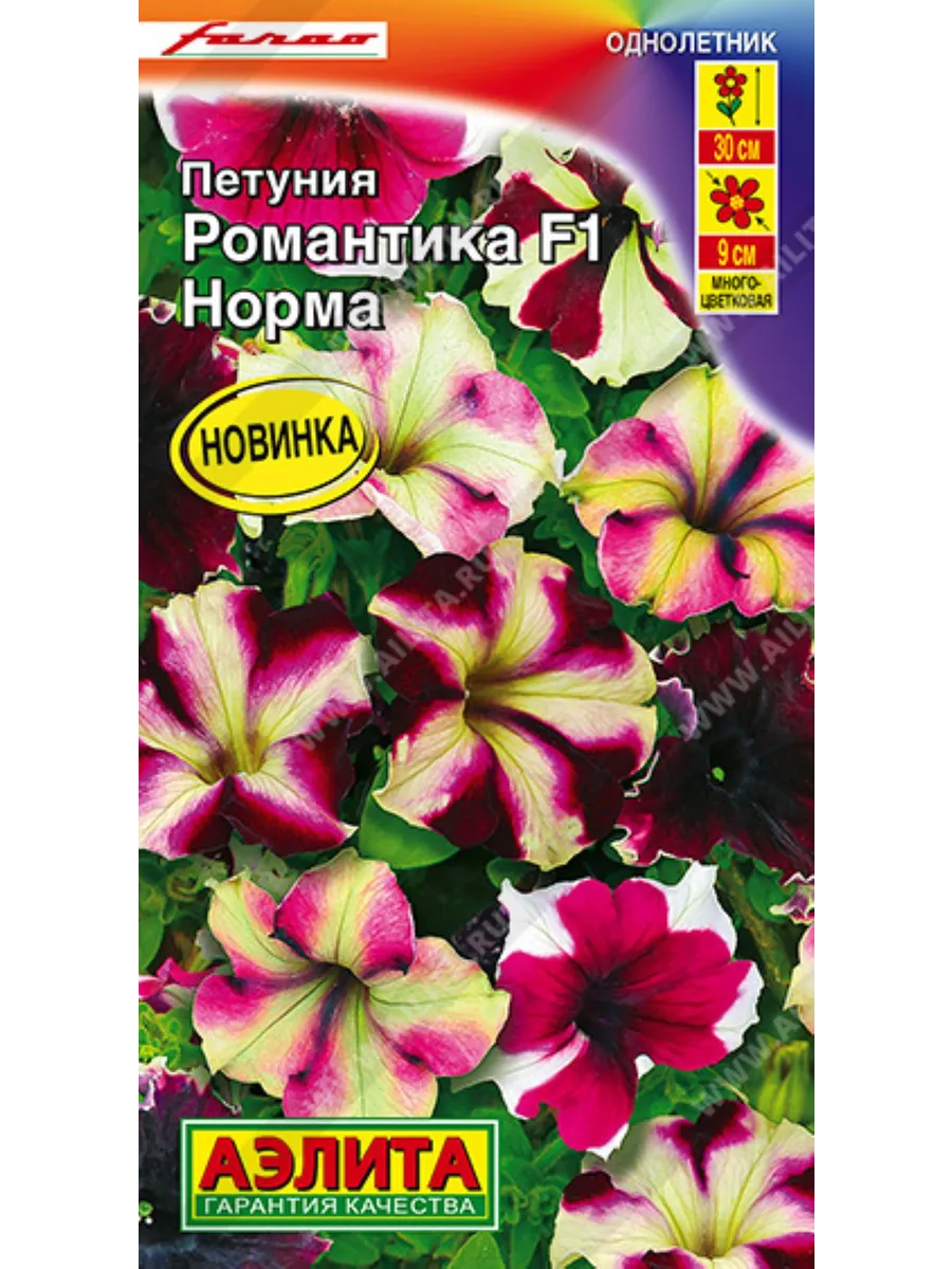 Петуния Романтика F1 норма