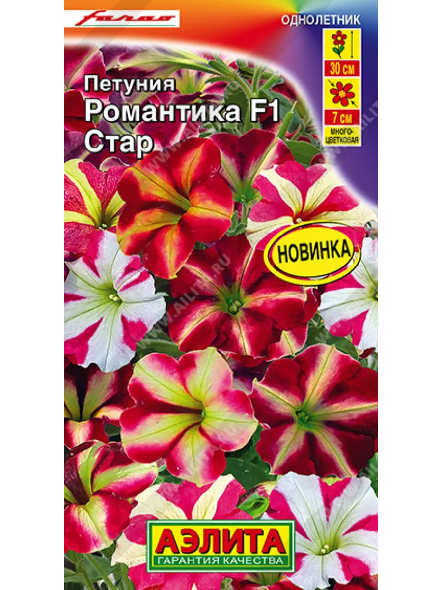 Петуния Романтика F1 стар