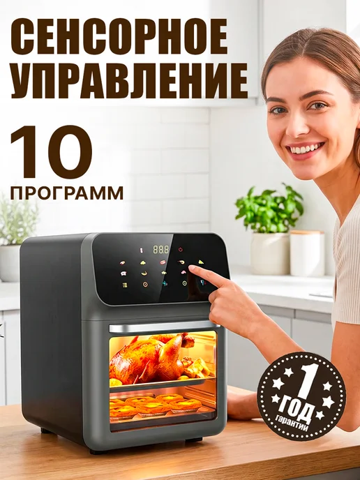 GT Аэрогриль электрический для дома 8 л 10 программ, 10 л, черный, фото 2