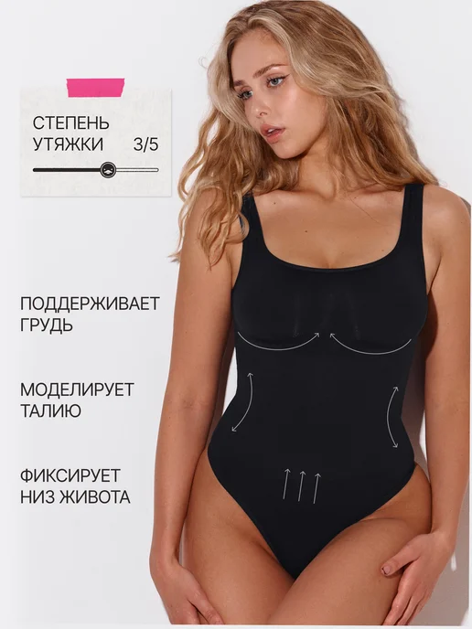 UTYANULO Утягивающее боди майка, вариант, фото 2