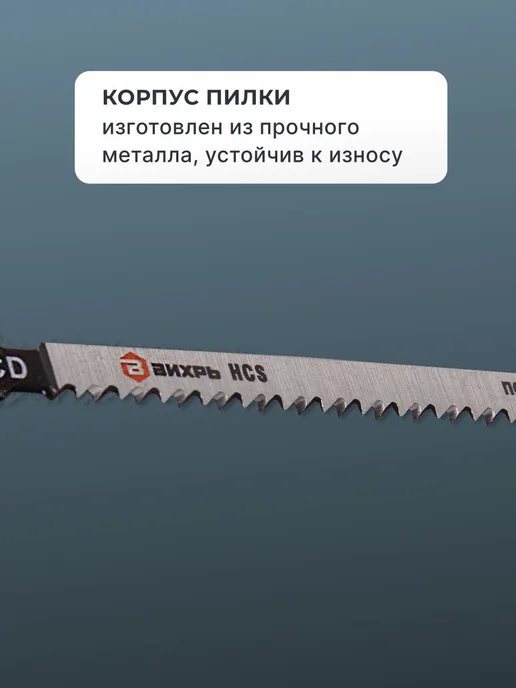 Пилки для лобзика Т301CD по дереву 116х90 мм, 2 шт — фото 2
