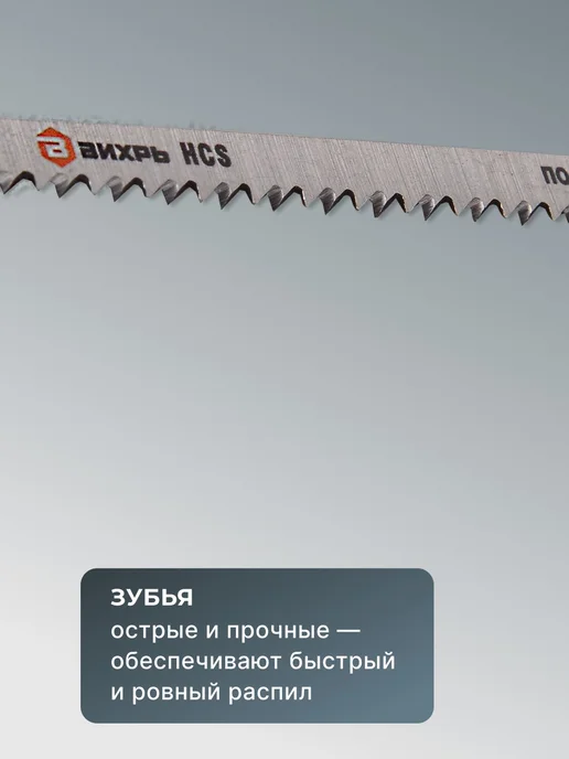 Пилки для лобзика Т301CD по дереву 116х90 мм, 2 шт — фото 3