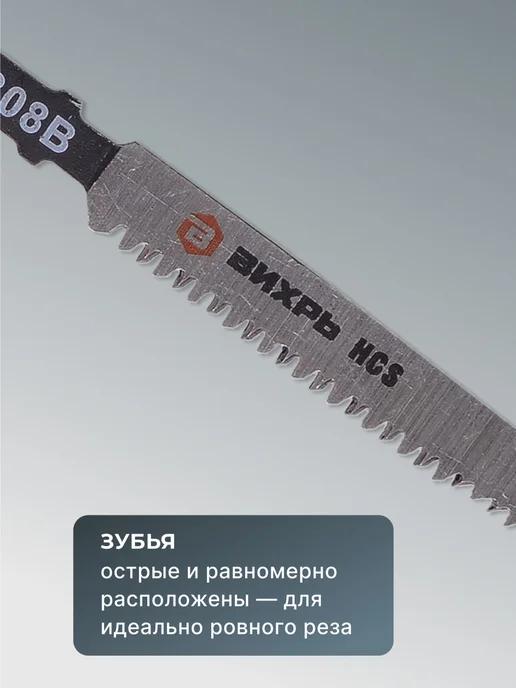Пилки для лобзика Т308В по дереву 116x90 мм, 2 шт — фото 4