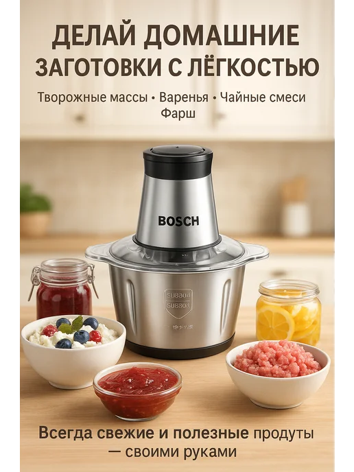 Измельчитель электрический кухонный 2 л мощный, 2 л, фото 2