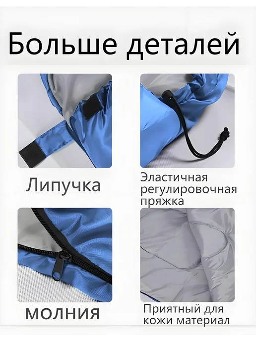 Спальный мешок для взрослых, походов и альпинизма, синий, фото 2