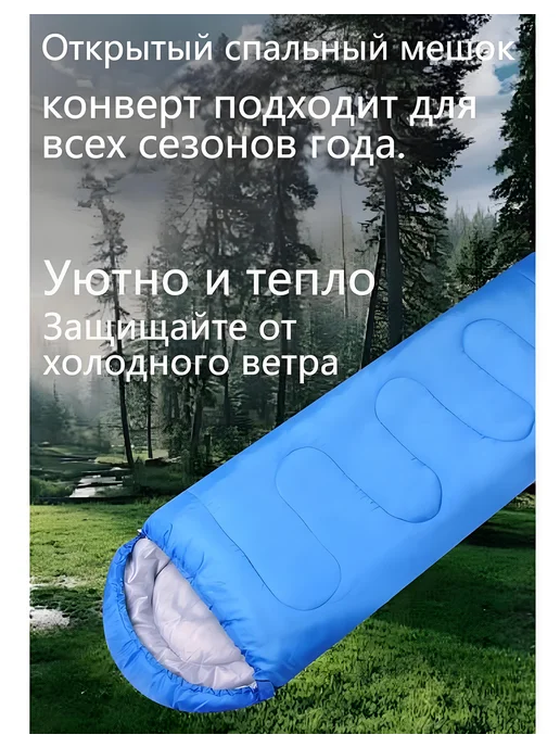 Спальный мешок для взрослых, походов и альпинизма, синий, фото 3