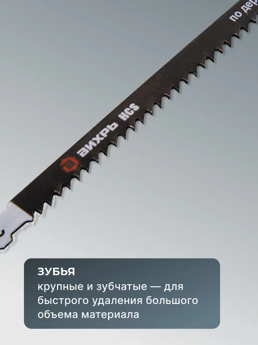 Пилки для лобзика Т311C по дереву 116х100 мм, 2 шт — фото 4