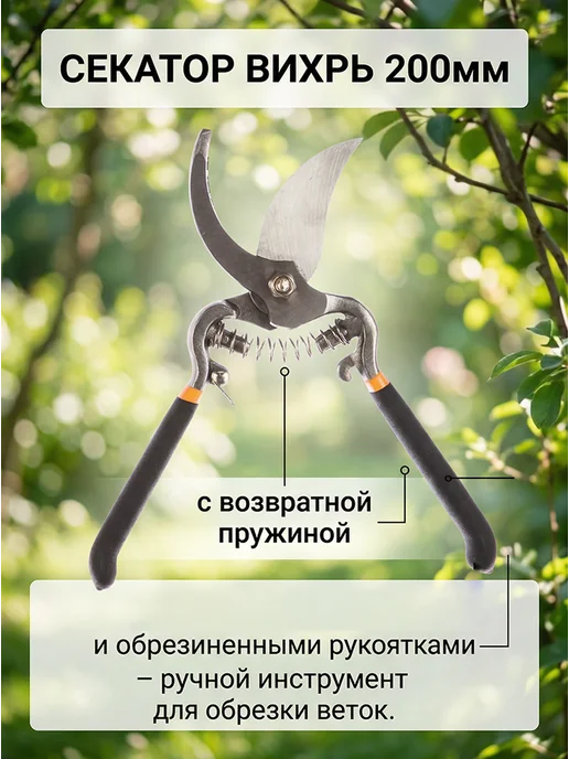 Секатор садовый ручной для кустов усиленный 200 мм — фото 2
